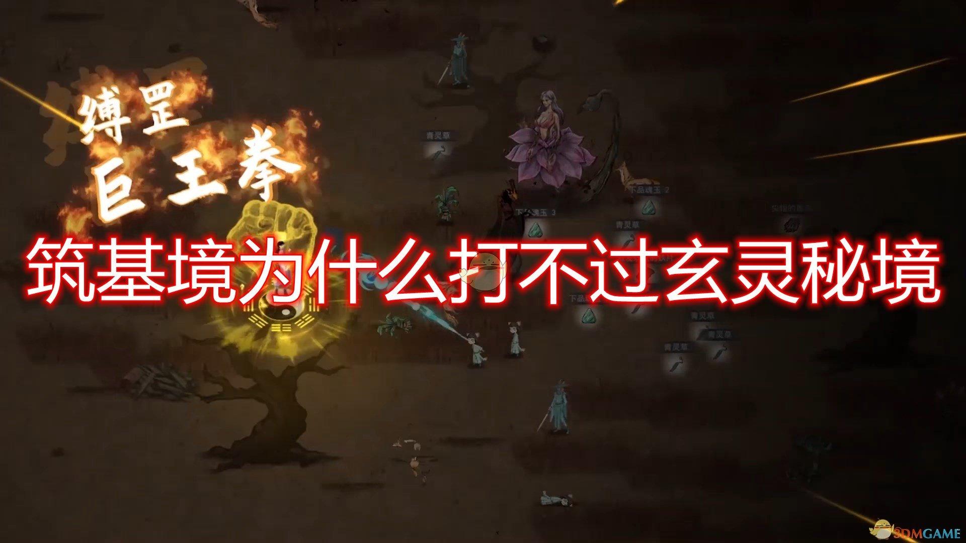 僵尸吃怪物
