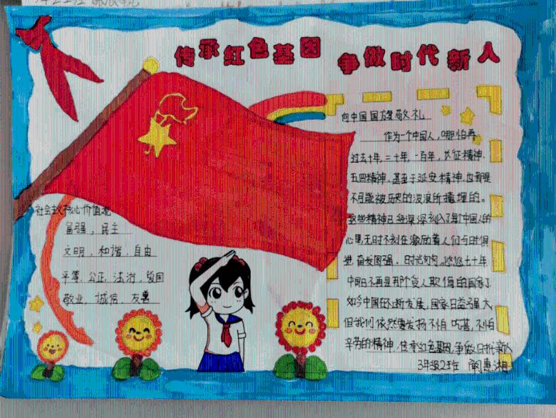 未成年人丨向“新时代好少年”学习 扣好人生第一粒扣子